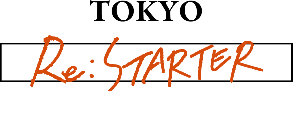 東京都リスタート・アントレプレナー支援事業 Re:STARTER